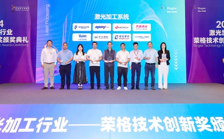 喜訊！中科煜宸水導(dǎo)激光加工設(shè)備獲榮格創(chuàng)新獎